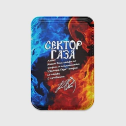 Картхолдер Magsafe магнитный Сектор Газа кайфа по жизни