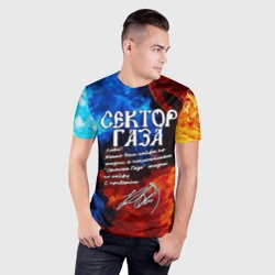 Мужская футболка 3D Slim Сектор Газа кайфа по жизни - фото 2