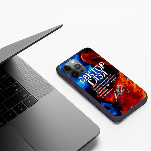 Чехол для iPhone 12 Pro Max Сектор Газа кайфа по жизни - фото 5
