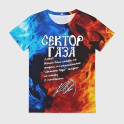 Женская футболка 3D Сектор Газа кайфа по жизни