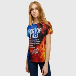 Женская футболка 3D Сектор Газа кайфа по жизни - фото 2