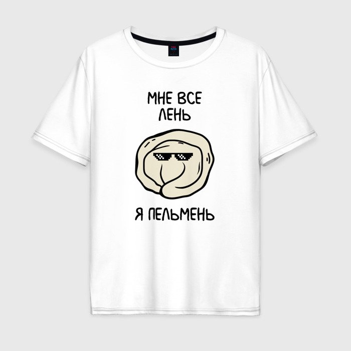 Обои Мне Лень Я Пельмень На Телефон