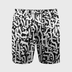 Мужские шорты спортивные Каллиграфия calligraphy