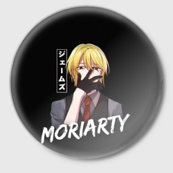 Значок Moriarty Moriarty the patriot