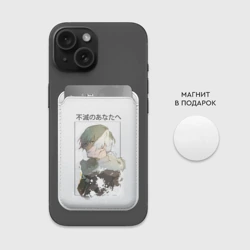 Картхолдер Magsafe магнитный Для тебя бессмертный - фото 2