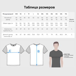 Футболка с принтом Сборная России гостевая форма для мужчины, вид на модели спереди №5. Цвет основы: белый
