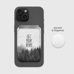 Картхолдер Magsafe магнитный Лес и руны - фото 2