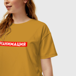 Женская футболка хлопок Oversize Реанимация скорая помощь - фото 2