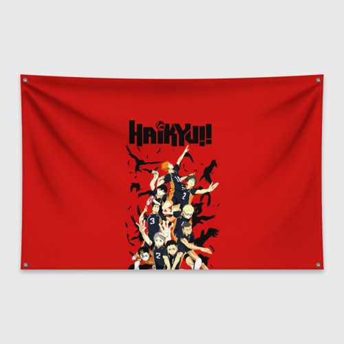 Флаг-баннер Старшая Карасуно Haikyuu!!