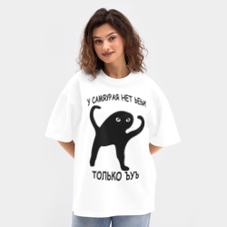 Женская футболка Oversize хлопок premium ЪУЪ съука самурайский путь мем с котом - фото 2