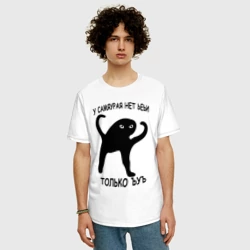 Мужская футболка хлопок Oversize ЪУЪ съука самурайский путь мем с котом - фото 2