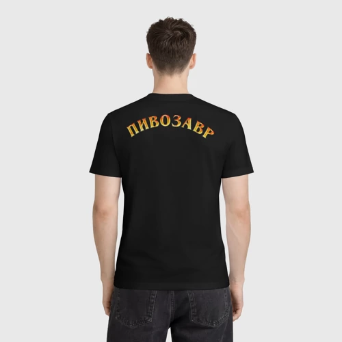 Мужская футболка 3D с принтом Пивозавр, вид сзади #2