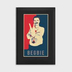 Ежедневник Begbie