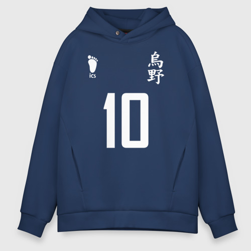 Oversize 10 Haikyuu