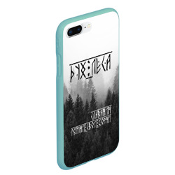 Чехол для iPhone 7Plus/8 Plus матовый Дух леса помни свои корни - фото 2