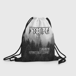 Рюкзак-мешок 3D Дух леса помни свои корни