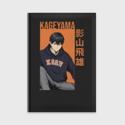 Ежедневник Тобио Кагеяма Haikyuu!!