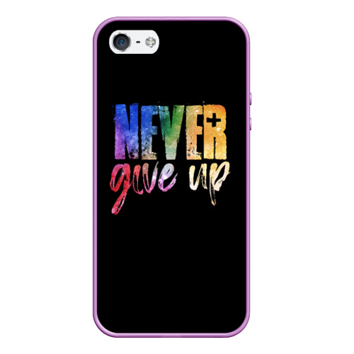 Чехол для iPhone 5/5S матовый Никогда не сдавайся never give Up, цвет сиреневый