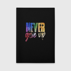 Обложка для автодокументов Никогда не сдавайся never give Up