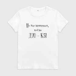 Женская футболка хлопок Зарплата глазами бухгалтера