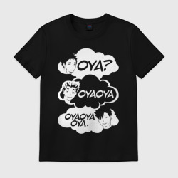 Мужская футболка хлопок Oya? OyaOya OyaOyaOya