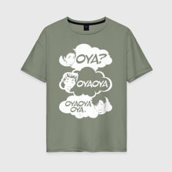 Женская футболка хлопок Oversize Oya? OyaOya OyaOyaOya