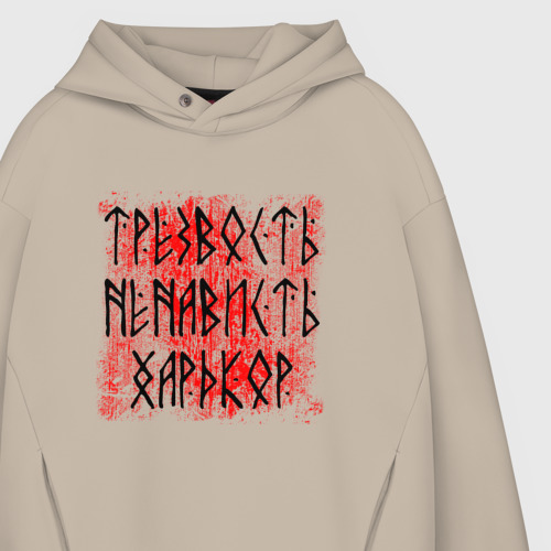 Мужское худи Oversize хлопок Трезвость ненависть хардкор, цвет миндальный - фото 4