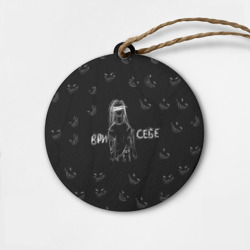 Деревянная игрушка круг Ври себе
