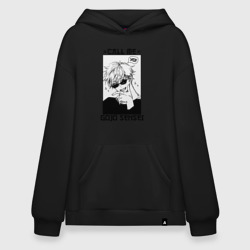 Худи SuperOversize хлопок Позвони мне Сатору годзе