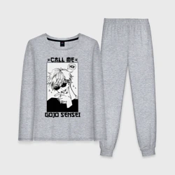 Женская пижама с лонгсливом хлопок Позвони мне Сатору годзе