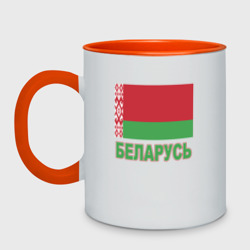 Кружка двухцветная Беларусь