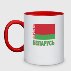 Кружка двухцветная Беларусь