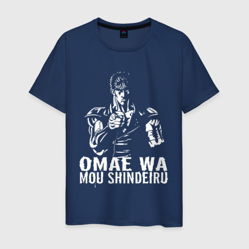 Мужская футболка хлопок с принтом Omae Wa, вид спереди #2