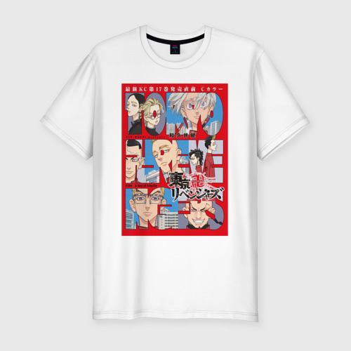 Мужская приталенная футболка из хлопка с принтом Токийские мстители, вид спереди №1