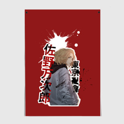 Постер Tokyo Revengers anime