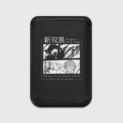 Картхолдер Magsafe магнитный Бродячие псы Ацуши и акутагава