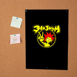 Постер Элизиум + анархия спина - фото 2
