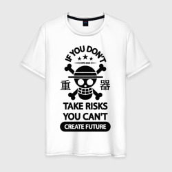 Мужская футболка хлопок Если вы не рискуете, вы не можете создать будущее One Piece