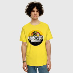 Мужская футболка хлопок Oversize Пивозавр пенный период - фото 2