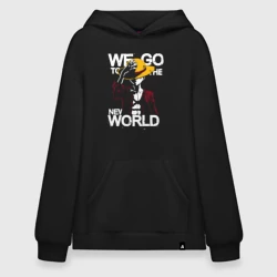 Худи SuperOversize хлопок Мы идем в новый мир One Piece