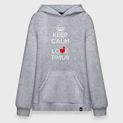 Худи SuperOversize хлопок Keep calm and love Timur