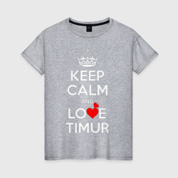 Женская футболка хлопок Keep calm and love Timur