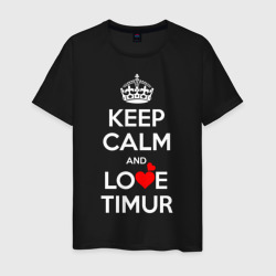 Keep calm and love Timur – Футболка из хлопка с принтом купить со скидкой в -20%