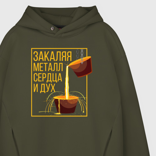 Мужское худи Oversize хлопок Закаляя металл, цвет хаки - фото 4