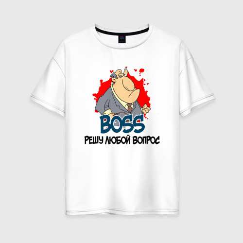 Женская футболка хлопок Oversize Boss решу любой вопрос