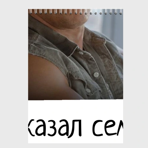 Скетчбук Форсаж Семья