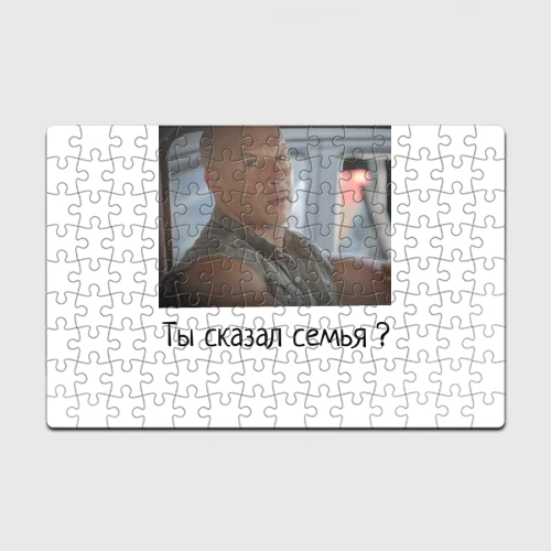 Головоломка Пазл магнитный 126 элементов Форсаж Семья