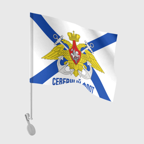 Флаг для автомобиля Северный флот