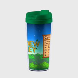 Термокружка-непроливайка SV Coffee