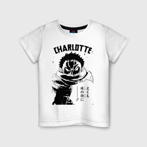 Детская футболка из хлопка с принтом Шарлотта Катакури One Piece, вид спереди №1